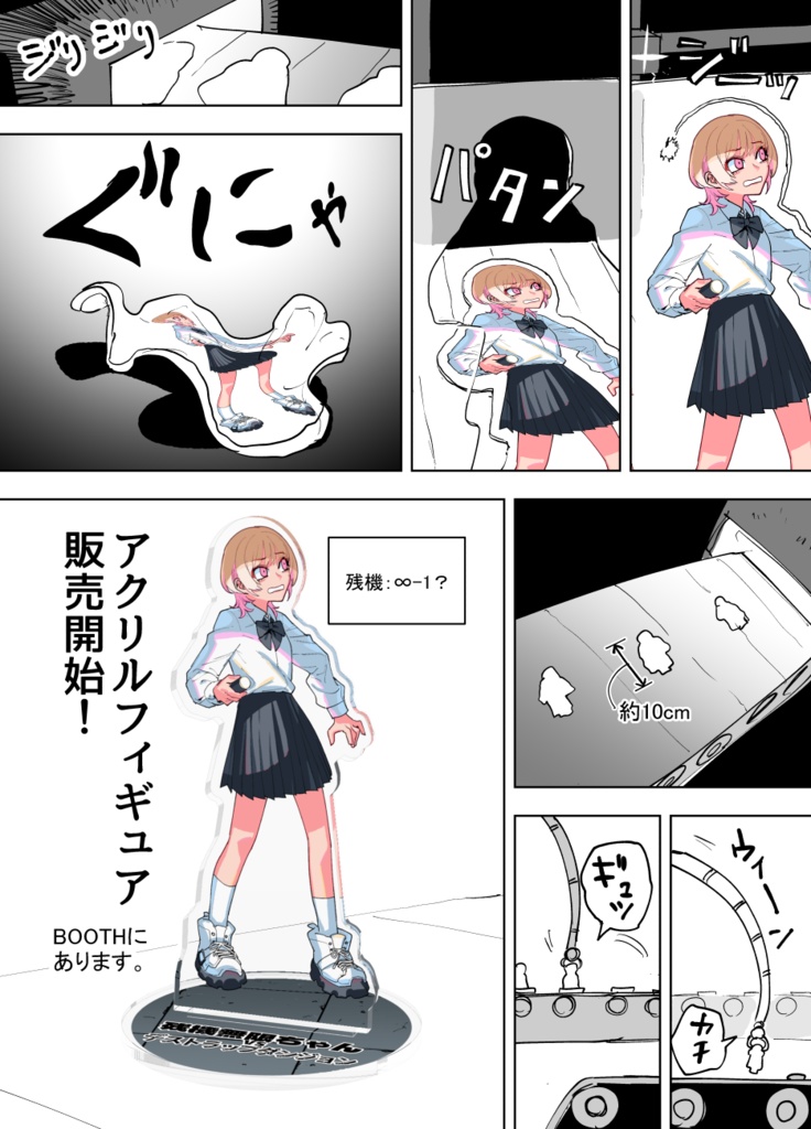 残機無限ちゃんアクリルフィギュア 100x60mm