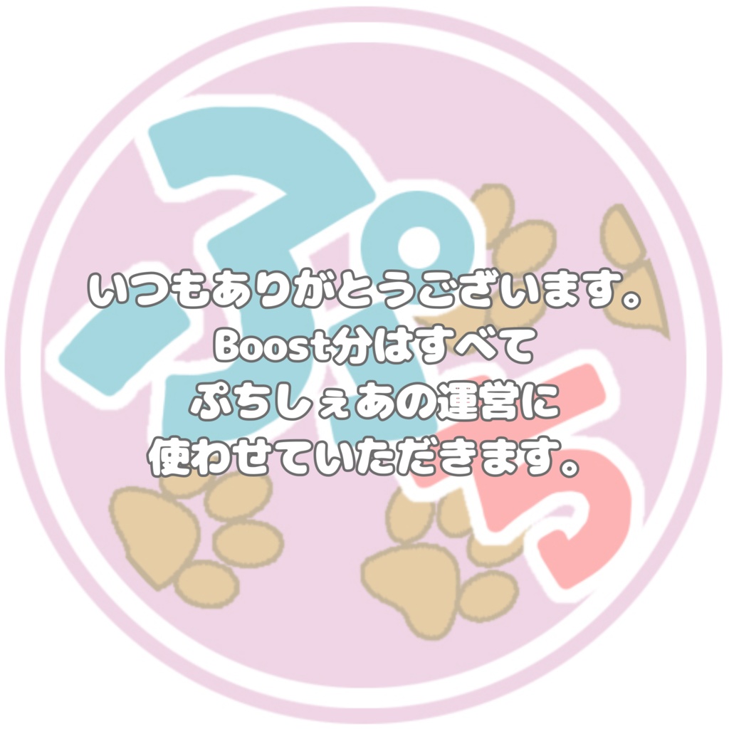 ぷちしぇあバッジ