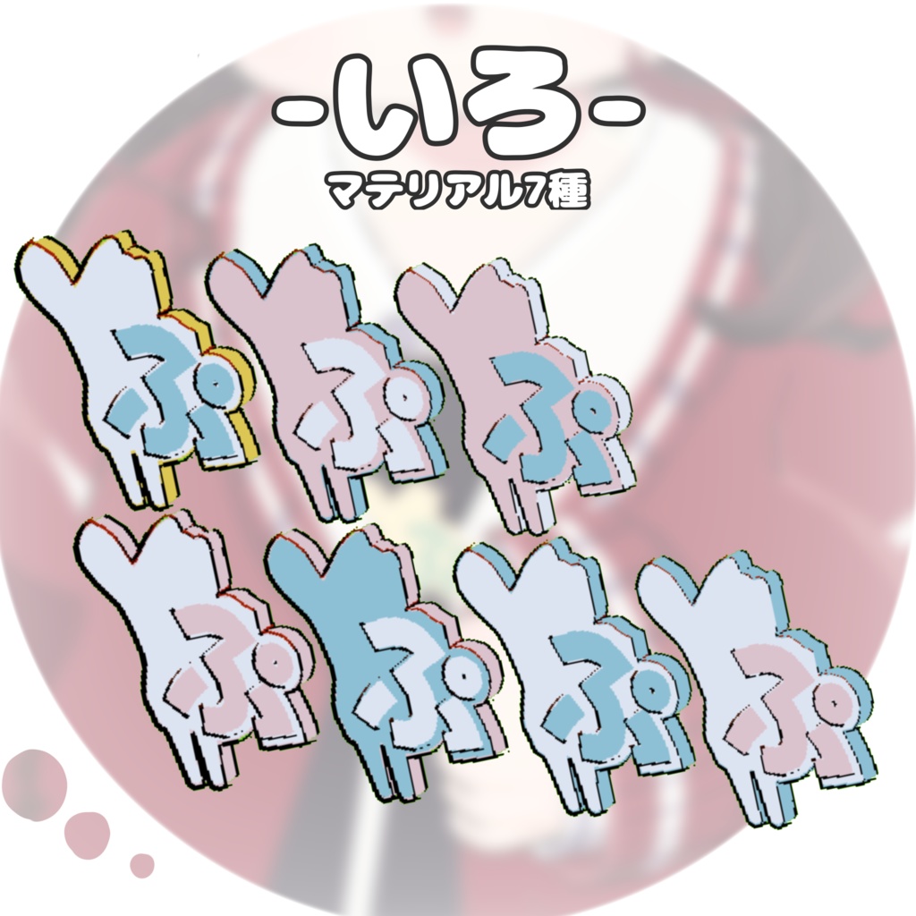 ぷちしぇあバッジ