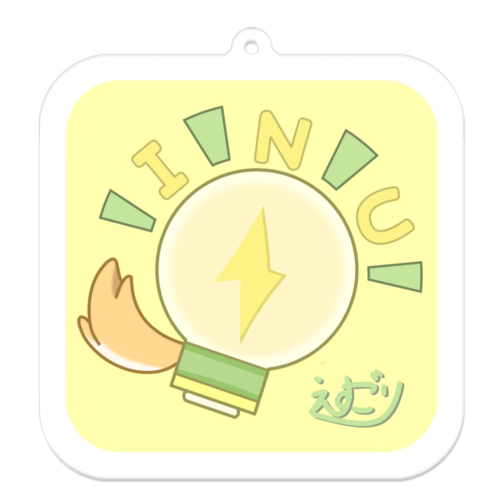 【リアルアイテム】ぷちしぇあおチビちゃんキャストキーホルダー
