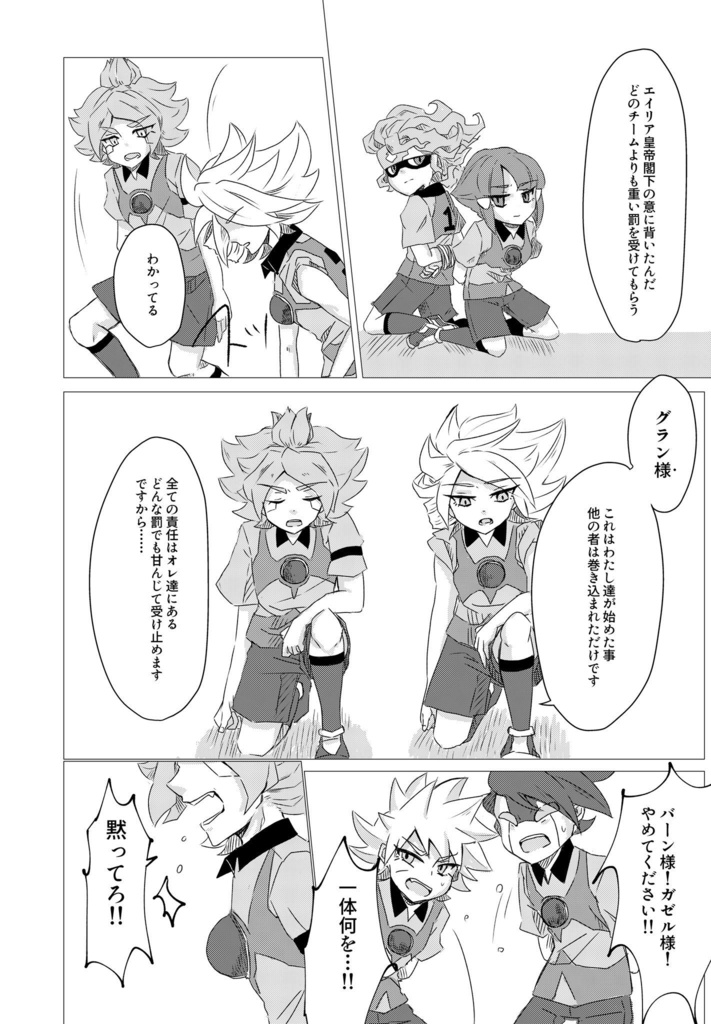 浅き夢みし往きて逝く