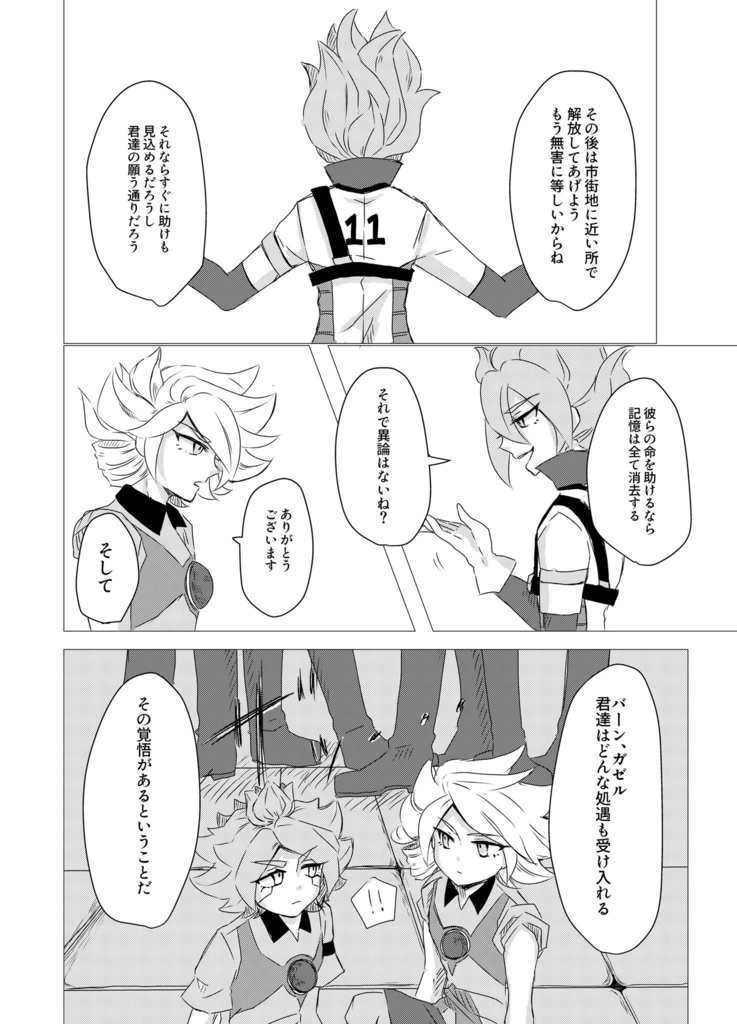 浅き夢みし往きて逝く