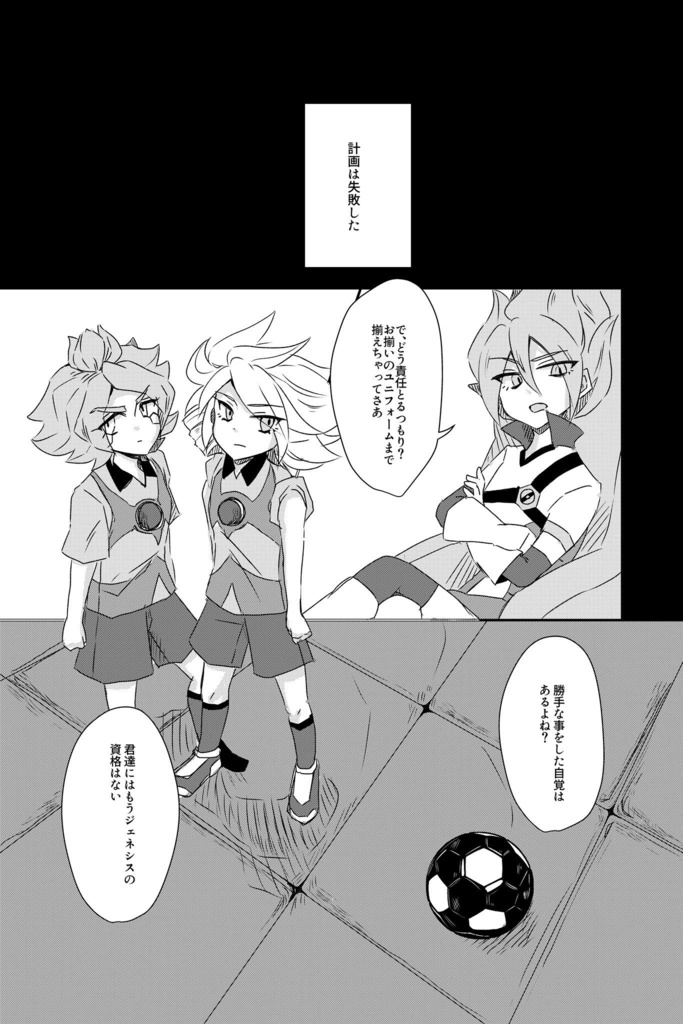 浅き夢みし往きて逝く