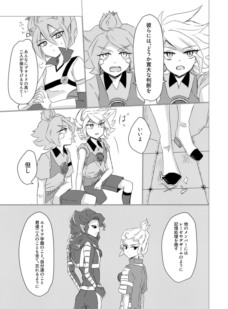 浅き夢みし往きて逝く