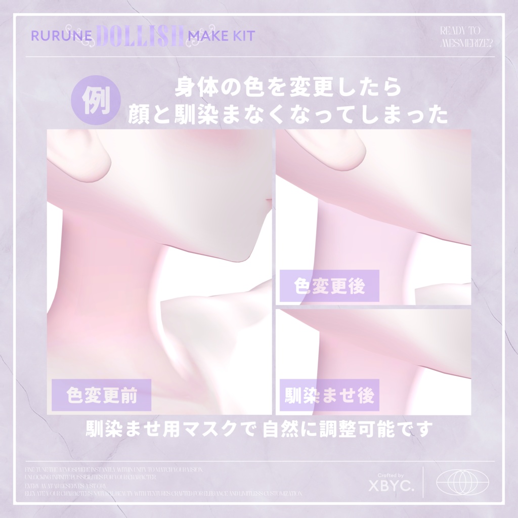 【💜RURUNE💜】Face&BodyMakeup+Eye+FaceAnimation【ルルネ専用メイク】