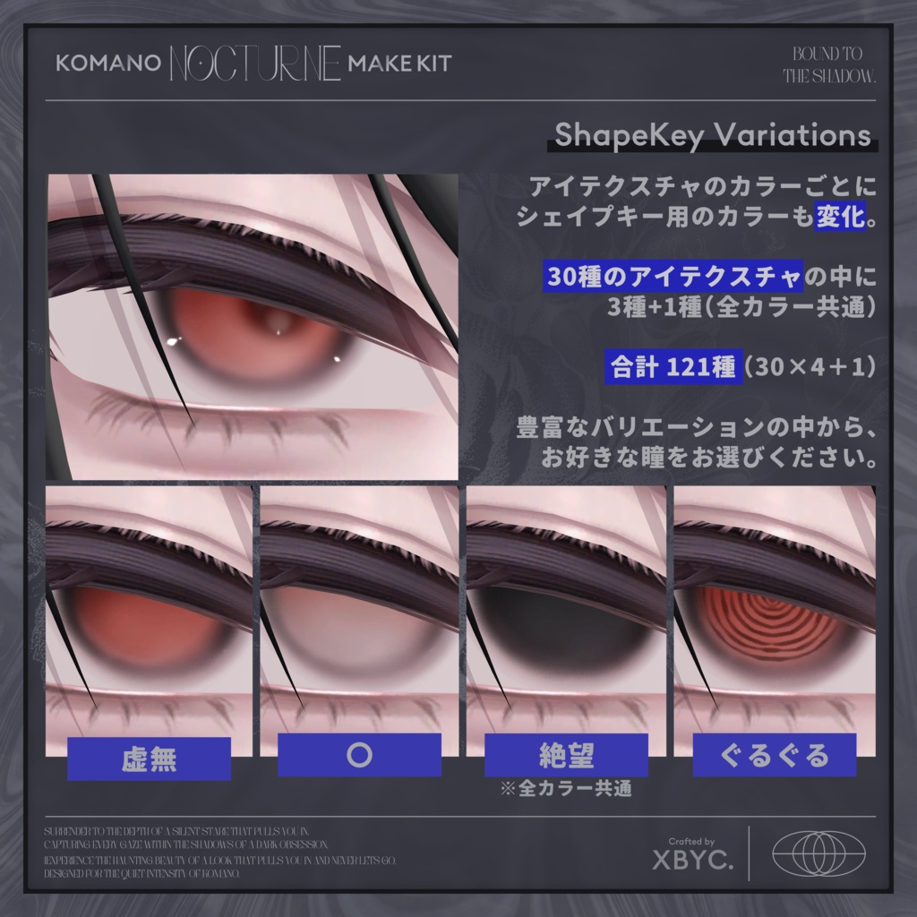 !!SALE!!【🩶KOMANO🩶】FaceMakeup+Eye+BodyMaterial【狛乃専用メイク】