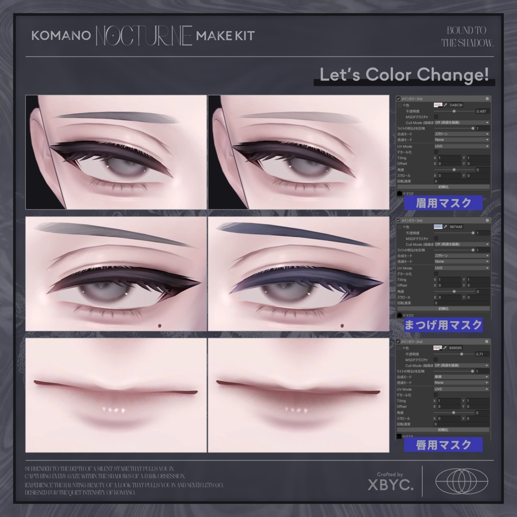 !!SALE!!【🩶KOMANO🩶】FaceMakeup+Eye+BodyMaterial【狛乃専用メイク】