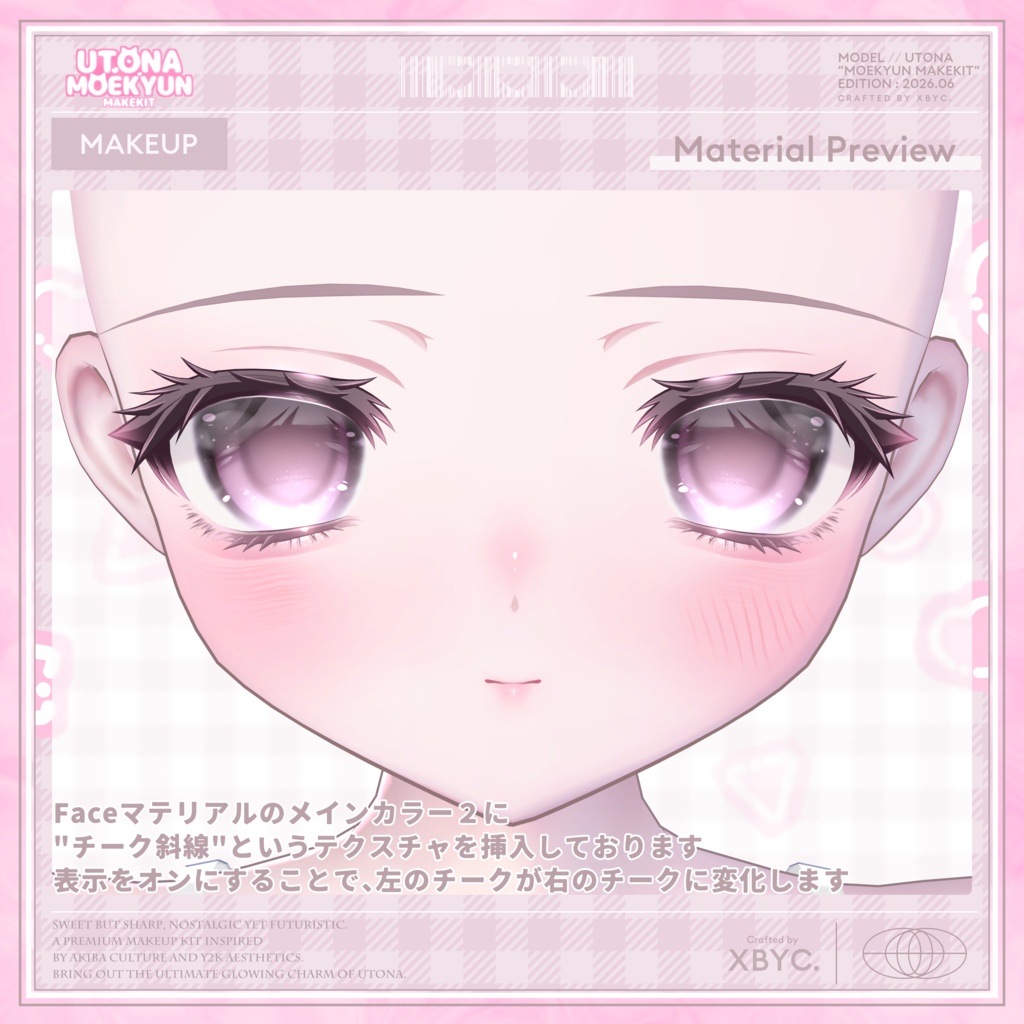 【💓UTONA💓】BodyMaterial&Makeup&EyeTexture【ウトナ専用メイク】