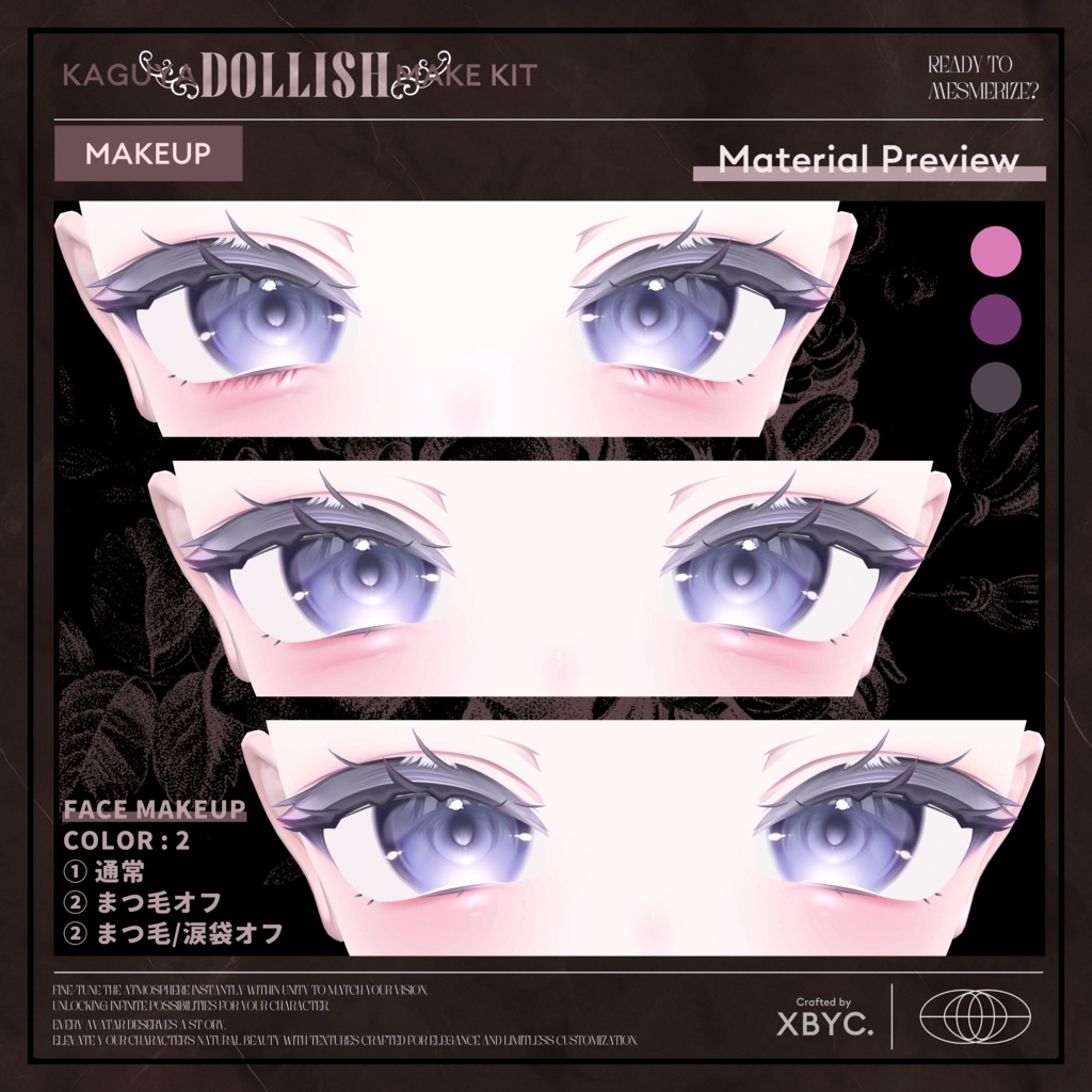 !!!SALE!!!【🦊KAGUYA🦊】Makeup&EyeTexture【輝夜専用メイク】