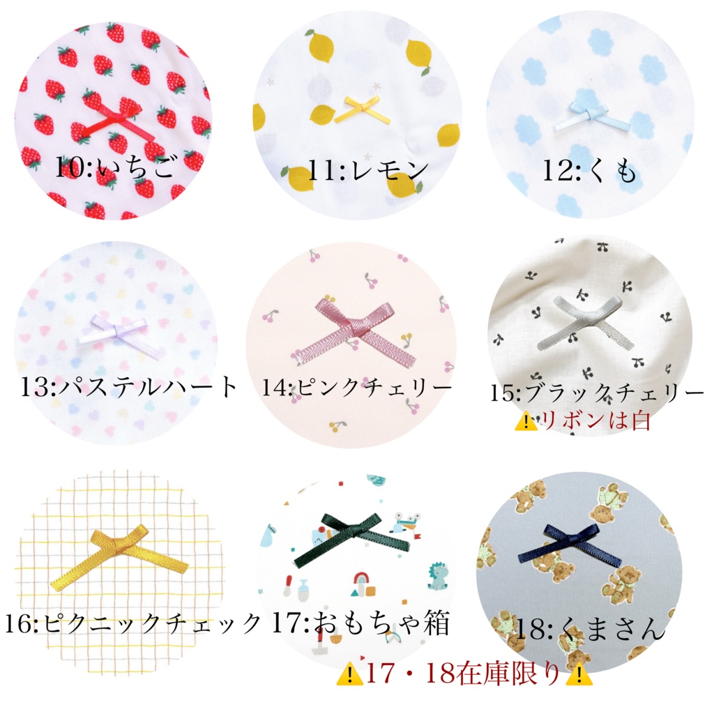 20㌢ ぬいぐるみ用 ロンパース モチーフ