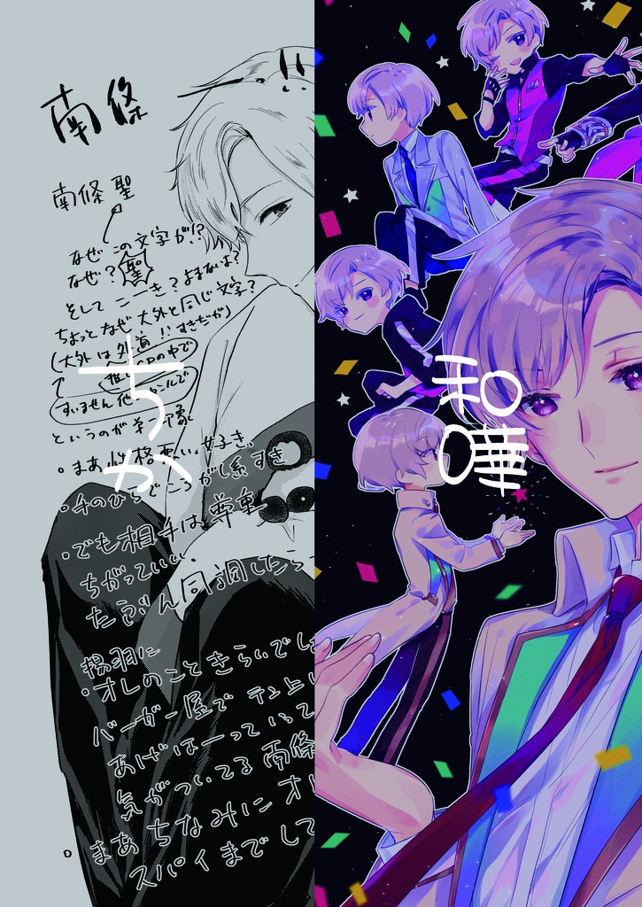 Nanjo Kireidayo わかめかぶ Booth