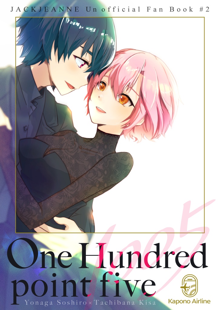 【ブースト禁止】One Hundred point five
