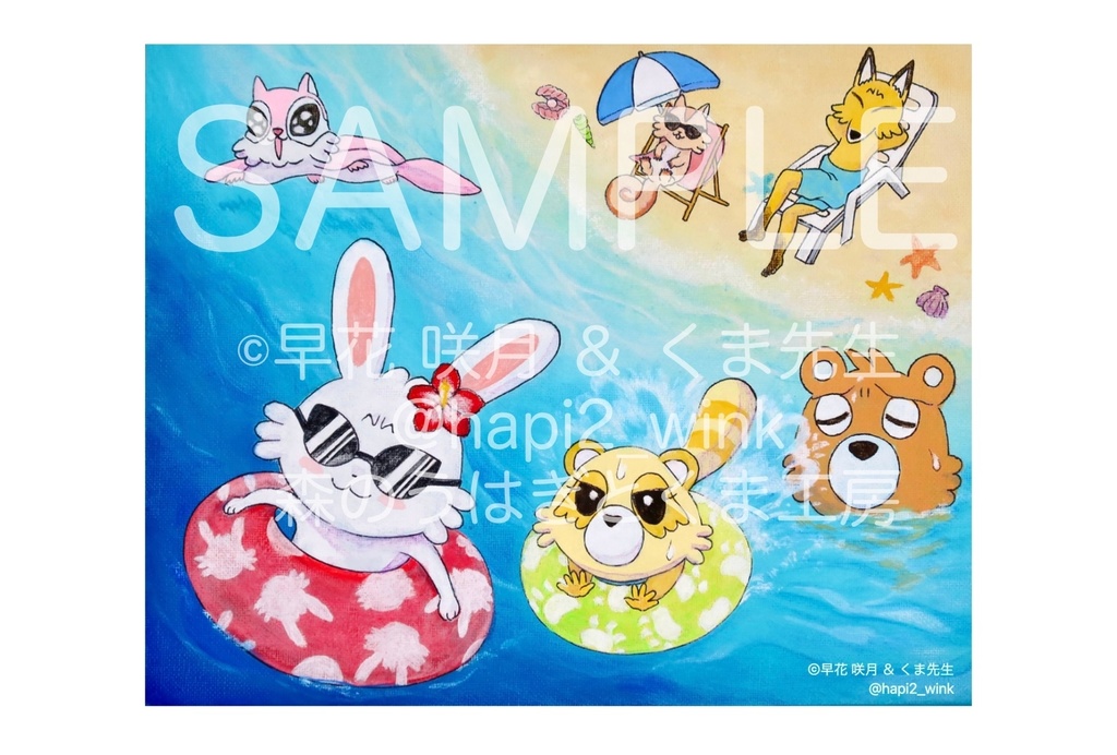 ポストカード2枚セット『川・海遊びシリーズ』