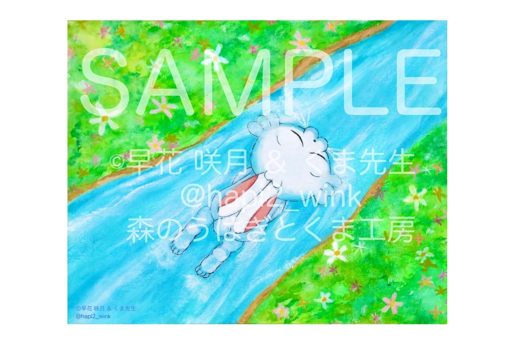 ポストカード2枚セット『川・海遊びシリーズ』