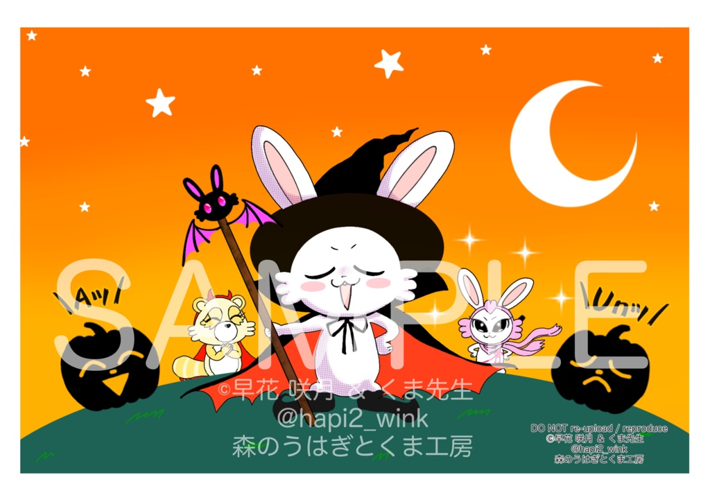 複製原画『ハロウィン’23 』