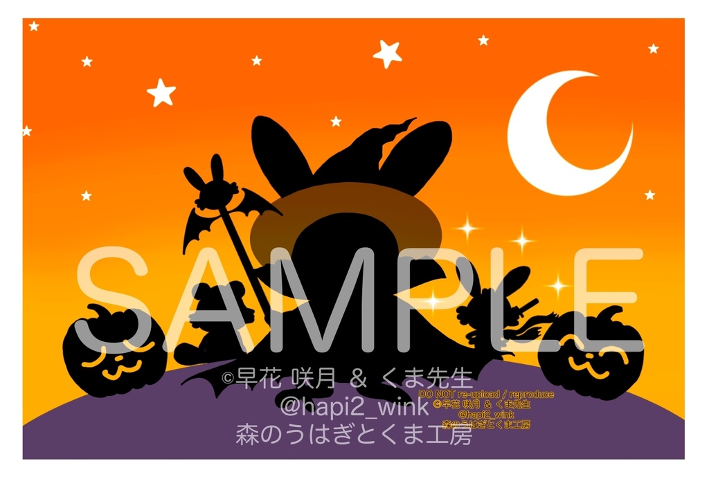 ポストカード2枚セット『ハロウィン’23シリーズ』
