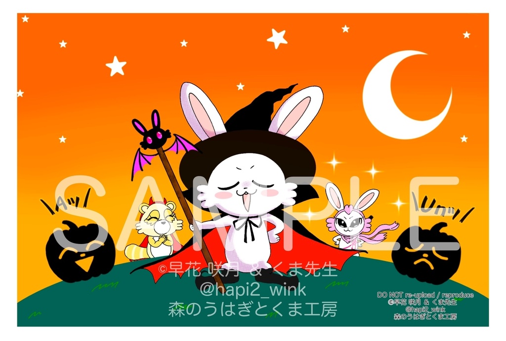 ポストカード2枚セット『ハロウィン’23シリーズ』