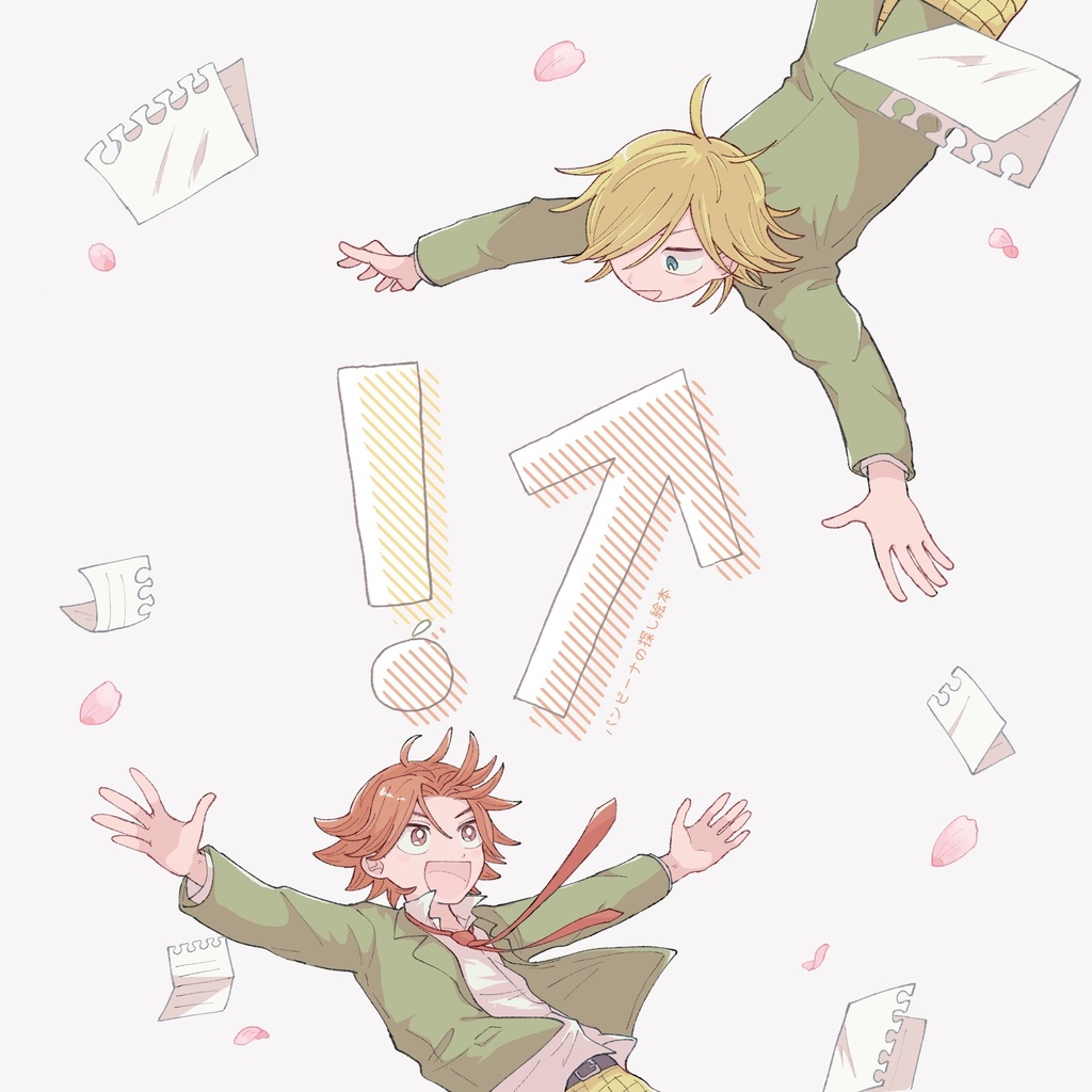 ！↑ バンビーナの探し絵本