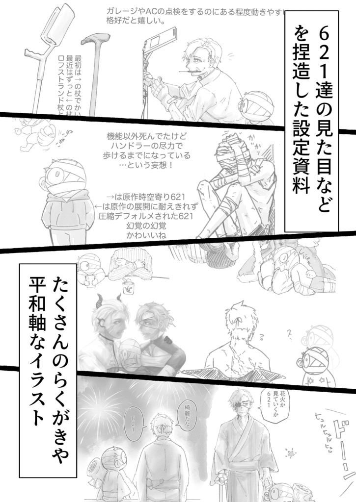 しっくすとぅーワンだふぉDAY!