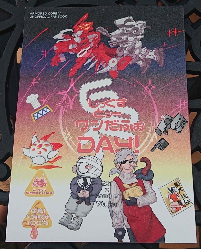 しっくすとぅーワンだふぉDAY!