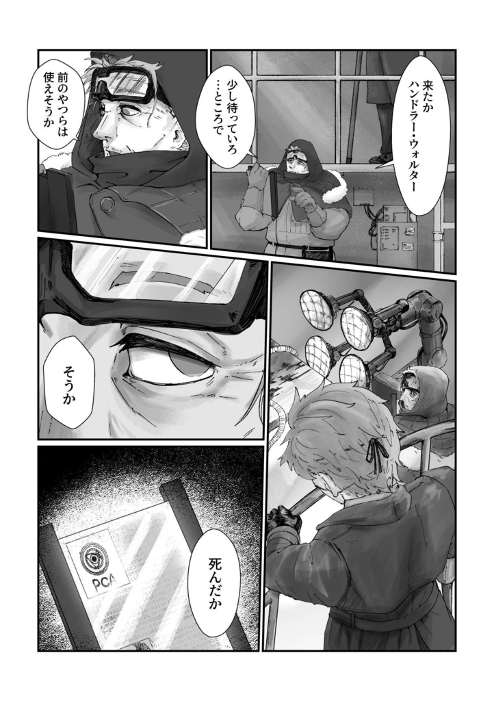 しっくすとぅーワンだふぉDAY!