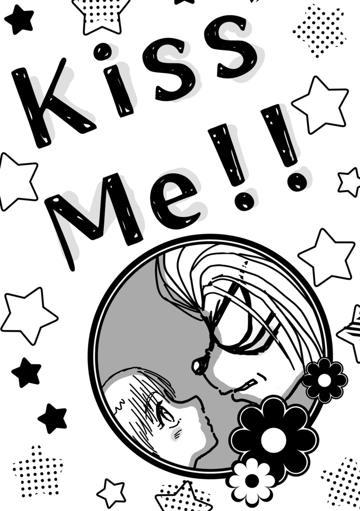 Kiss Me!!