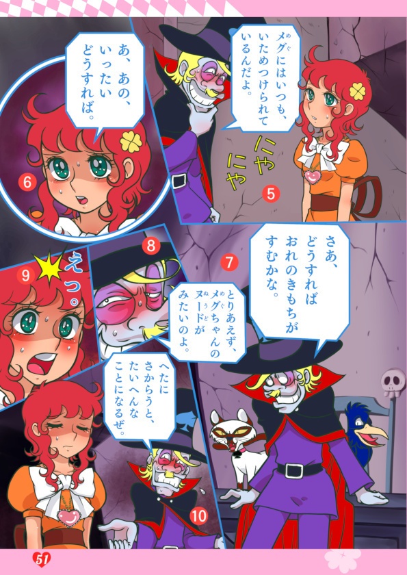 リトルウィッチ ダイサクセン!完全版 電子書籍Ver.