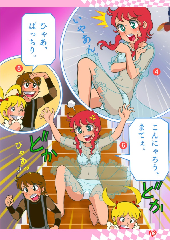 リトルウィッチ ダイサクセン!完全版 電子書籍Ver.