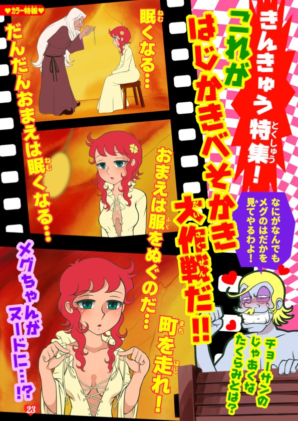 リトルウィッチ ダイサクセン!完全版 電子書籍Ver.