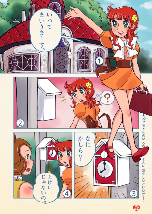 リトルウィッチ ダイサクセン!特別版 電子書籍Ver.