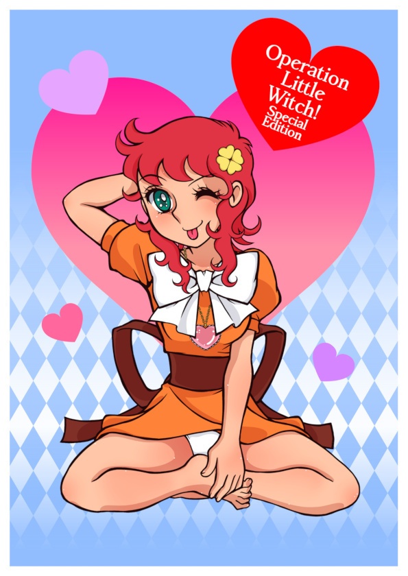 リトルウィッチ ダイサクセン!特別版 電子書籍Ver.