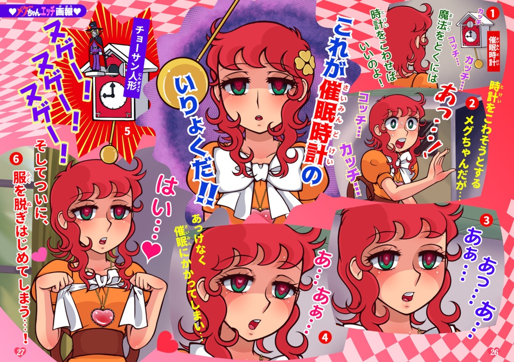 リトルウィッチ リターンズ! 電子書籍Ver.