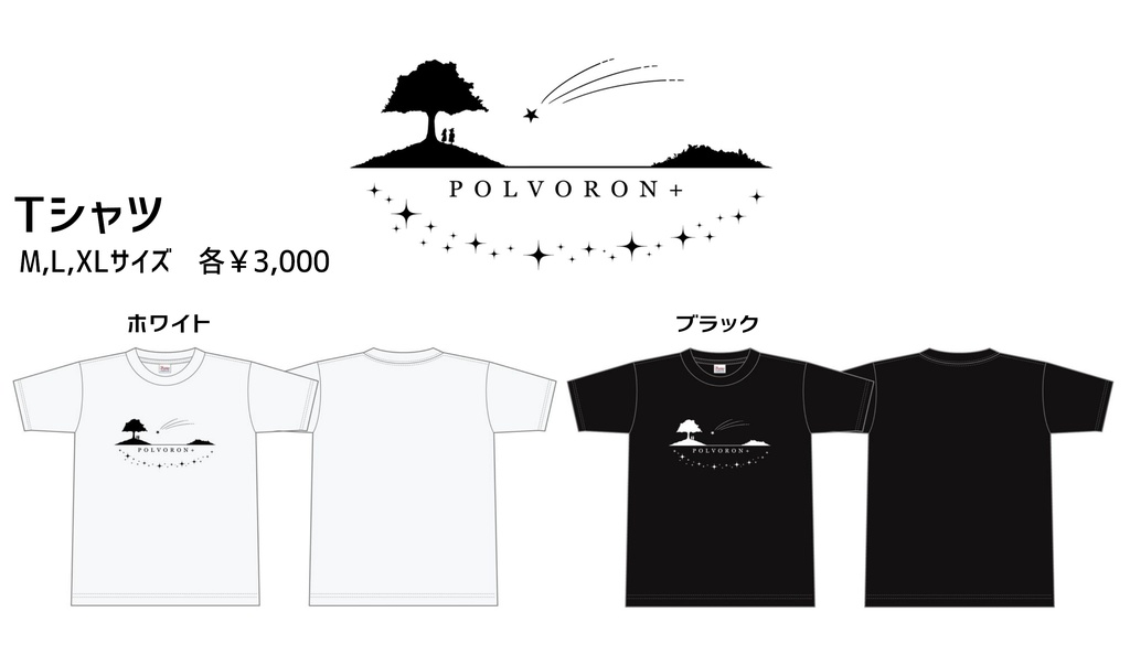 POLVORON+オリジナルTシャツ