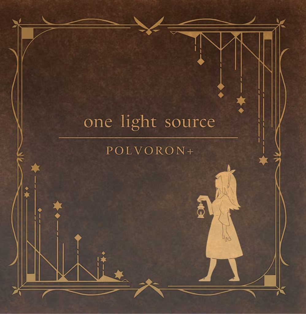 【CD】POVORON+  2nd album 「one light source」【BOOTH限定特典 直筆メッセージカード付き】