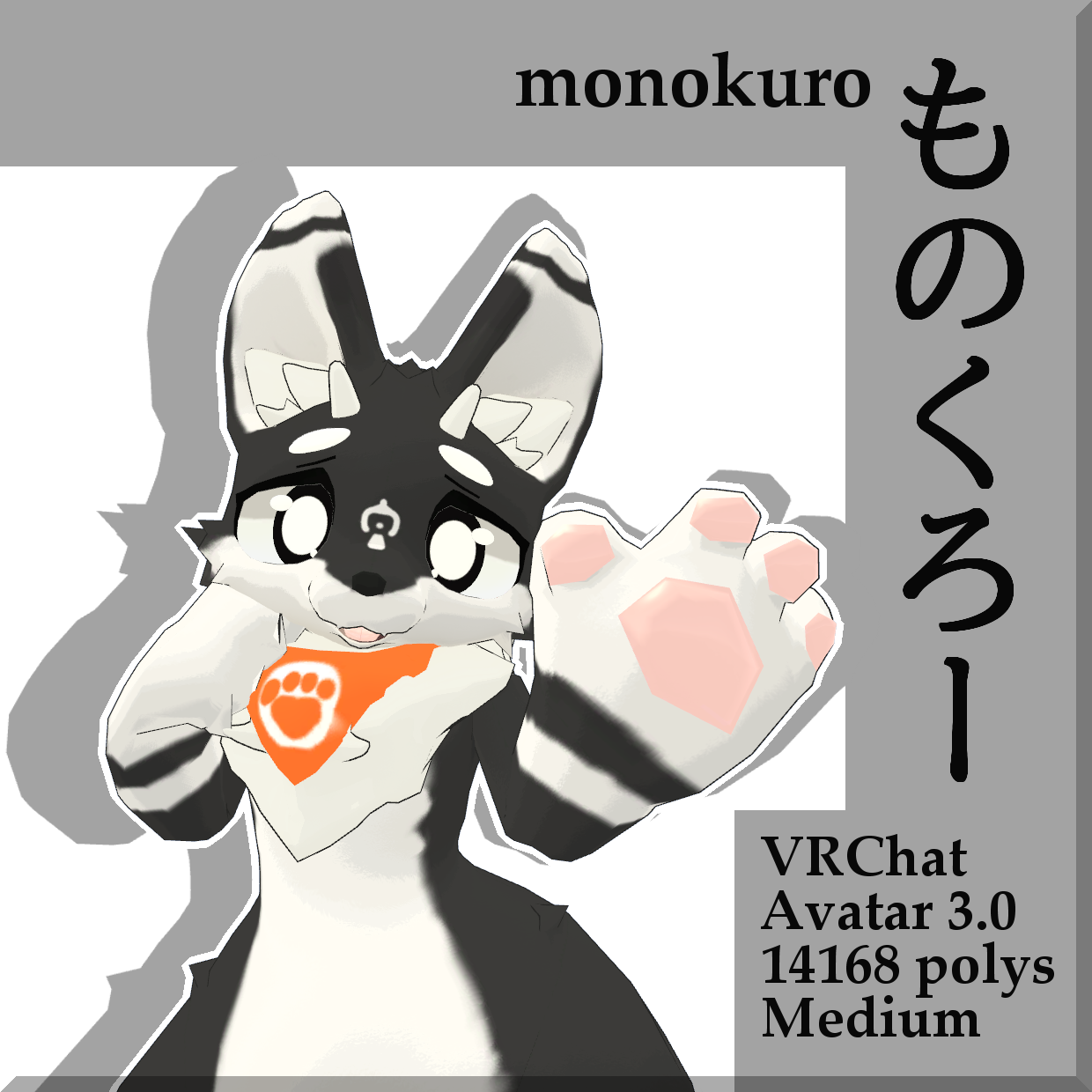 【ものくろー】 VRChat想定アバター