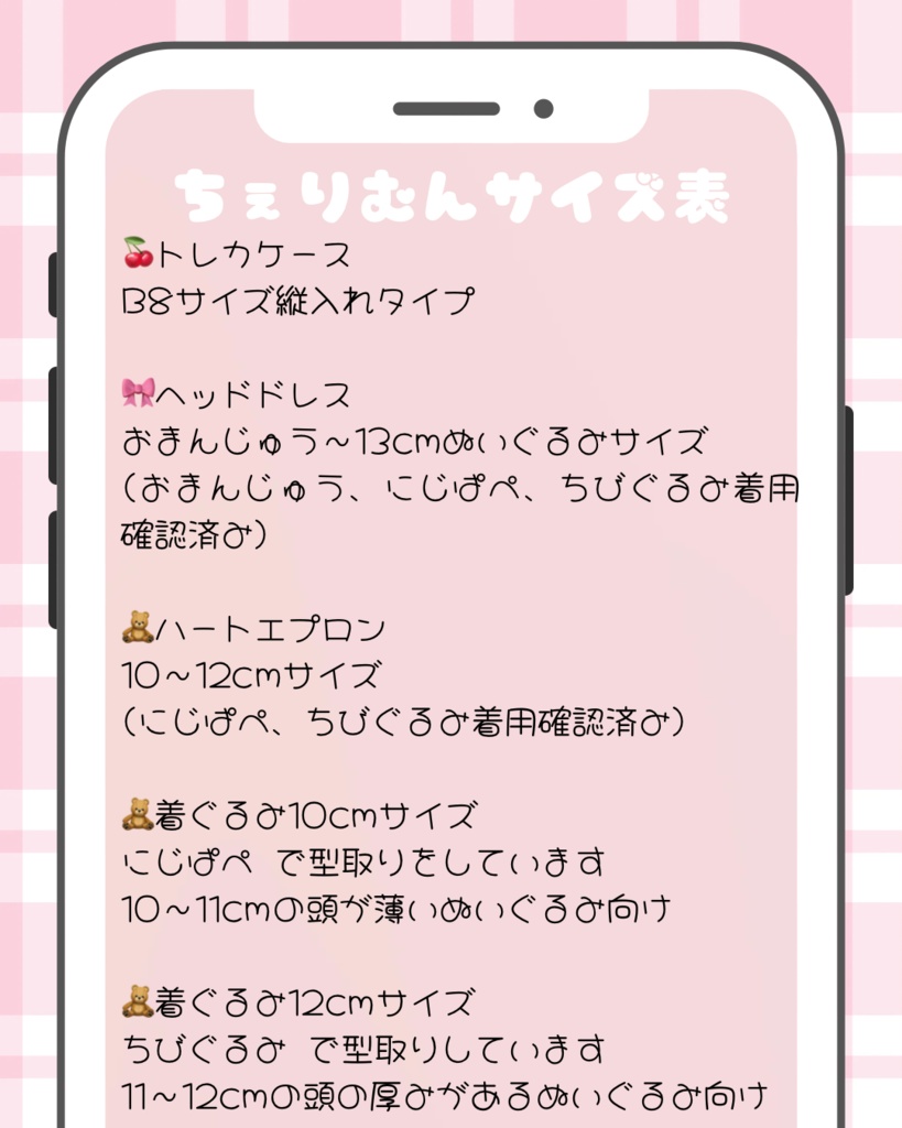 ご購入前に必ずご確認ください