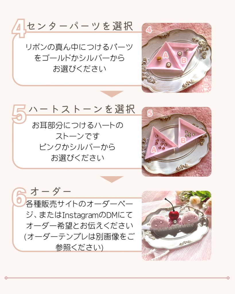 【オーダー受付】うさみみ変更OK*ねこみみさくらんぼホイップの推しぬいヘッドドレス/ぬい服・ぬいぐるみ用カスタム