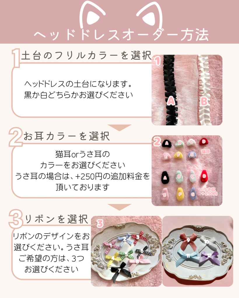 【オーダー受付】うさみみ変更OK*ねこみみさくらんぼホイップの推しぬいヘッドドレス/ぬい服・ぬいぐるみ用カスタム