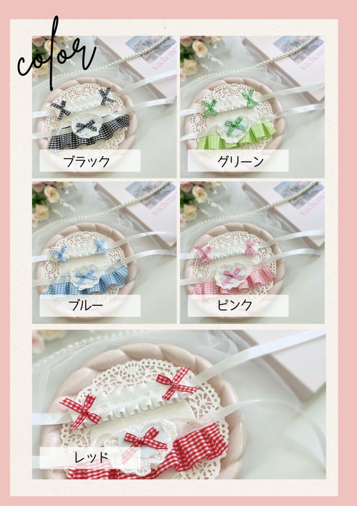 推しぬいにぴったり*選べるカラーのメイド服セット|ハート×チェック×リボンのぬい服コーデ