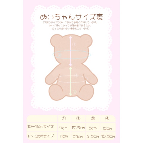 10cmぬいぐるみ用*さくらんぼチャーム付きうさみみ頭巾【推し活・ぬい撮りに】