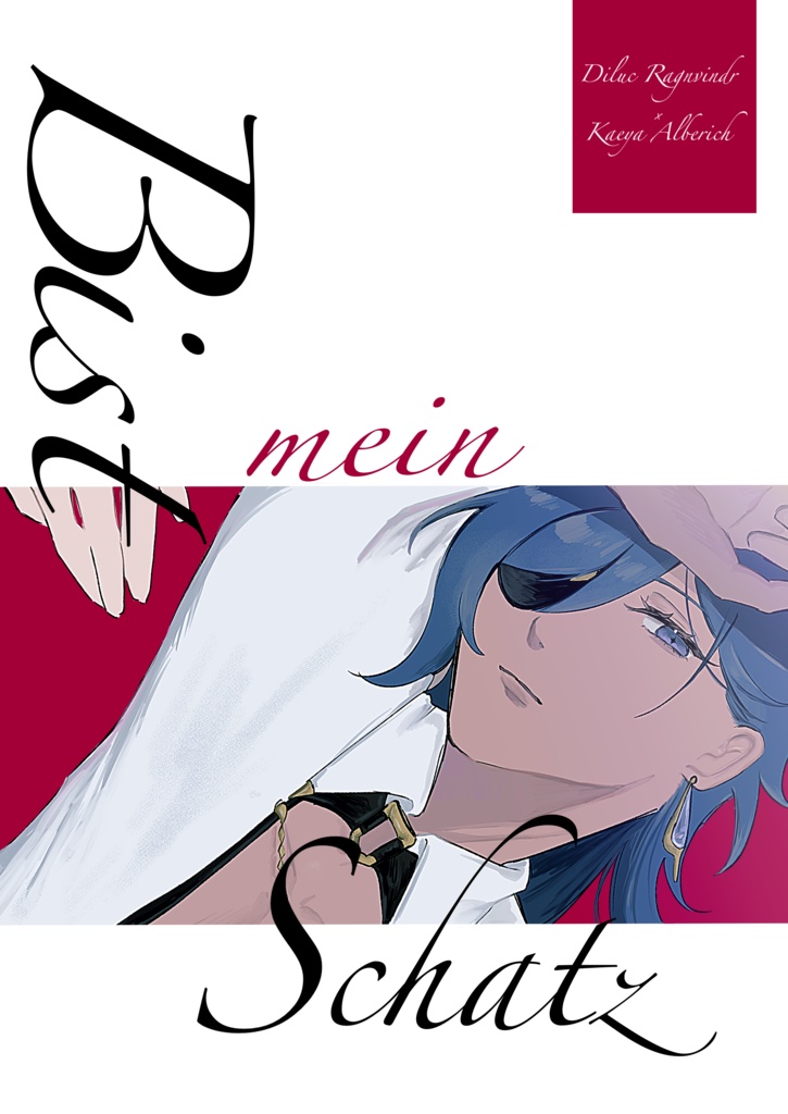 Bist mein Schatz 