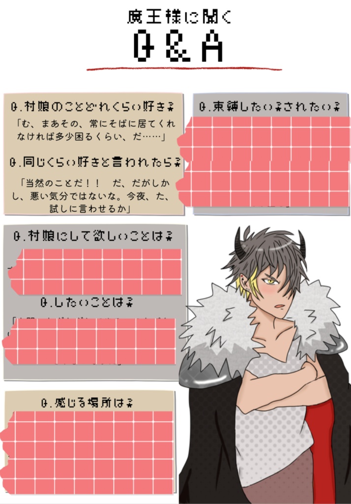 『村娘A、魔王を飼う』DL版+