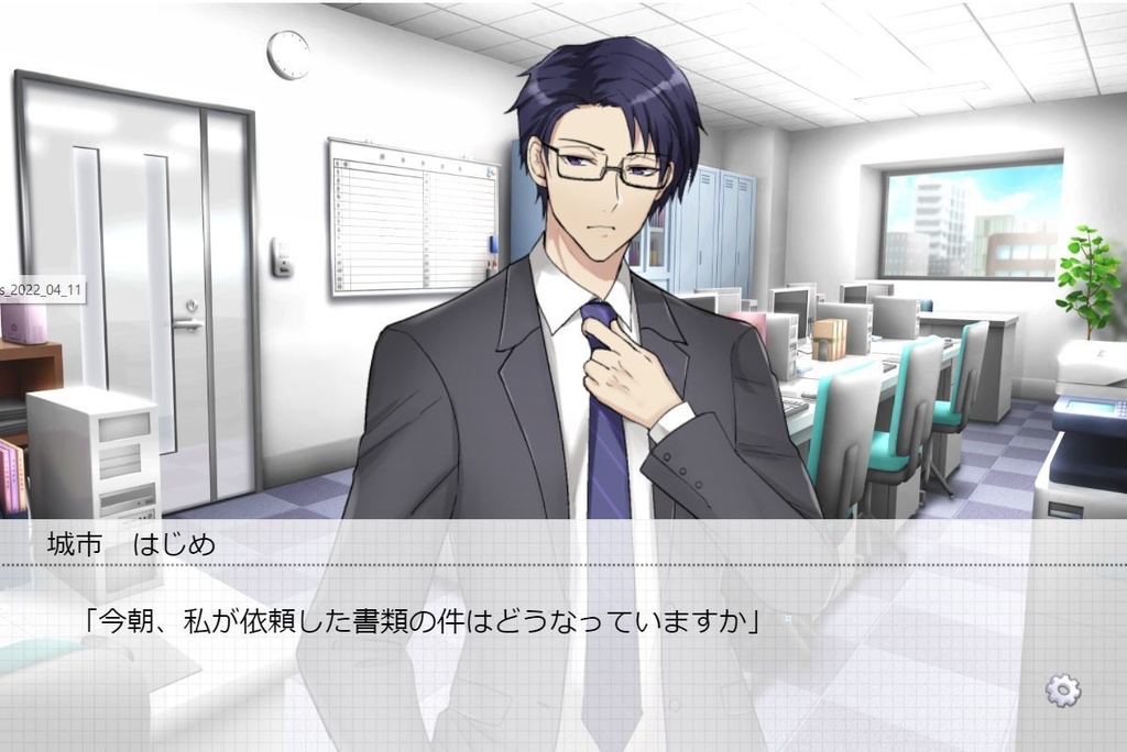 『甘々M系上司と残業時間』DL版