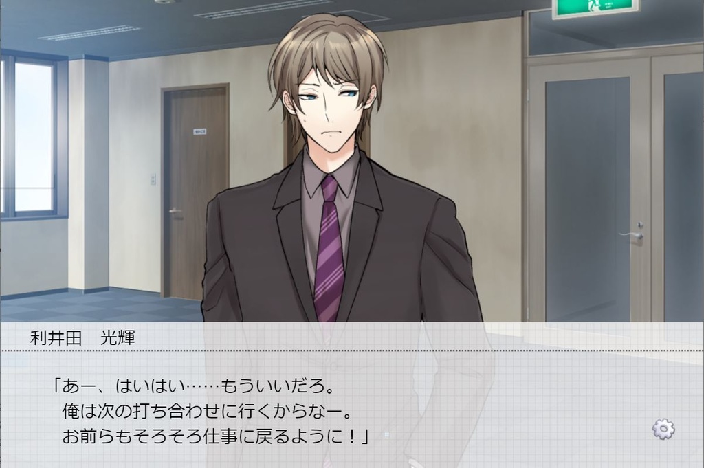 『甘々M系上司と残業時間』DL版