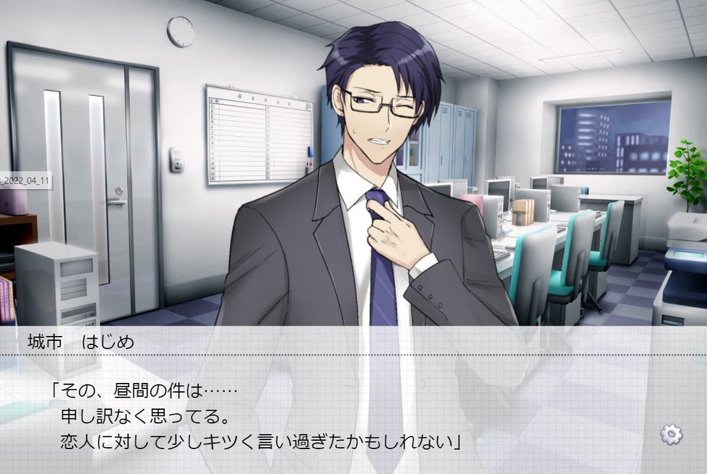 『甘々M系上司と残業時間』DL版