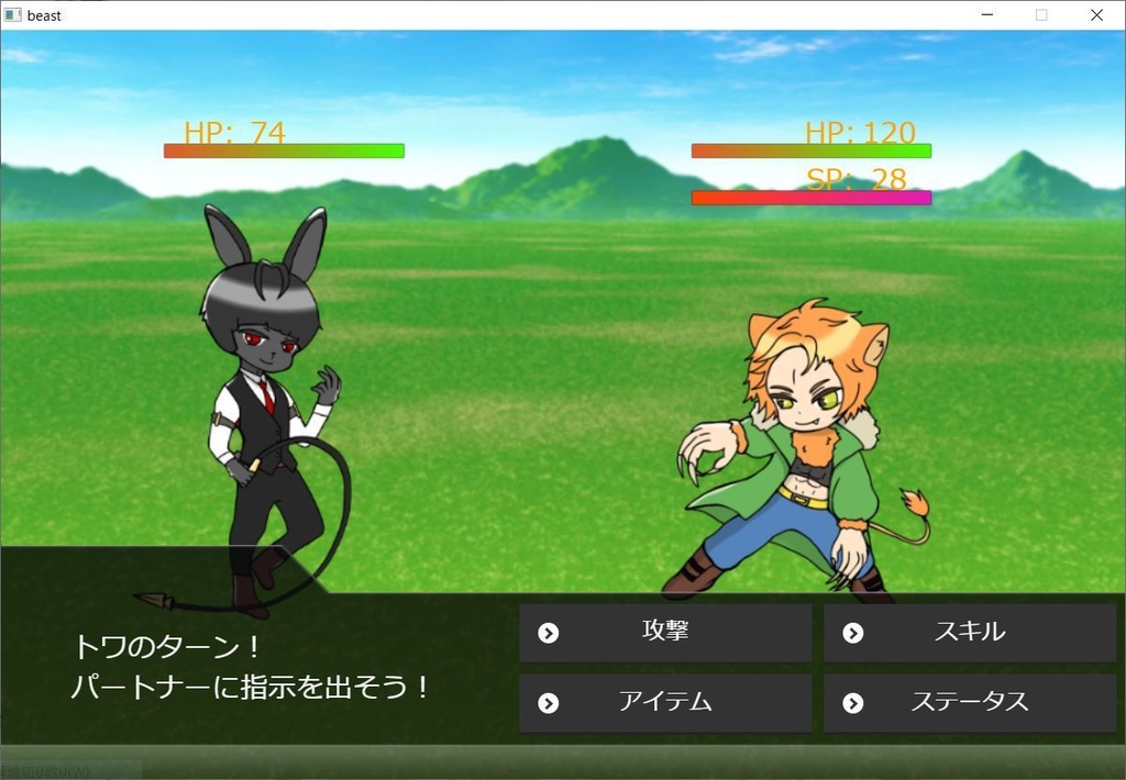 『TAMER&BEASTERS』DL版