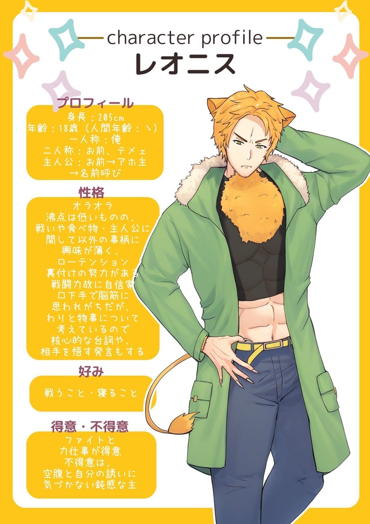 『TAMER&BEASTERS』DL版