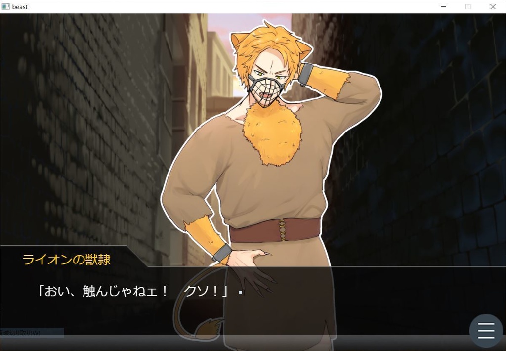 『TAMER&BEASTERS』DL版