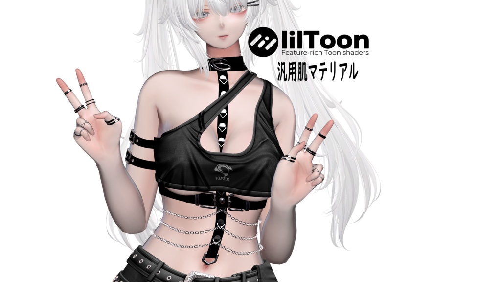 IX汎用肌マテリアル