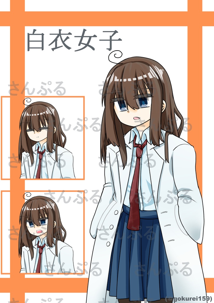 【立ち絵素材】白衣女子【表情差分有り】